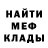 МЕТАДОН белоснежный Vlad595PLAY