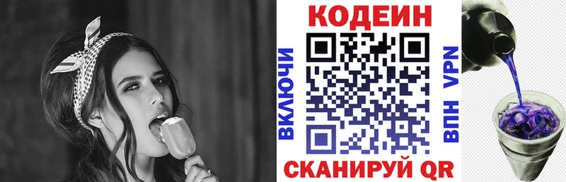 Кодеин напиток Lean (лин)  дарнет шоп  Гдов 