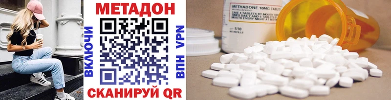 МЕТАДОН VHQ  Гдов 